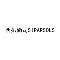 西扒尚司SIPARSOLS 