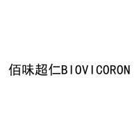 佰味超仁BIOVICORON 