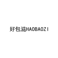 好包滋HAOBAOZI 