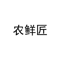 农鲜匠 