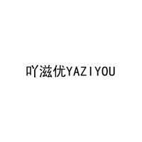 吖滋优YAZIYOU 
