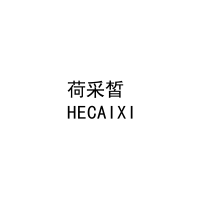 荷采皙
HECAIXI 