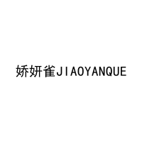 娇妍雀JIAOYANQUE 