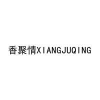 香聚情XIANGJUQING 