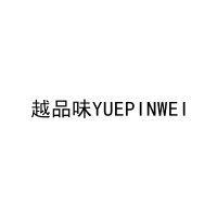 越品味YUEPINWEI 