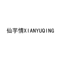 仙芋情XIANYUQING 