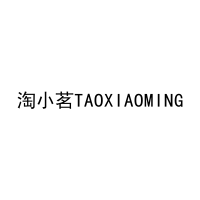 淘小茗TAOXIAOMING 