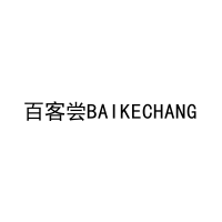 百客尝BAIKECHANG 