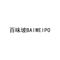 百味坡BAIWEIPO 