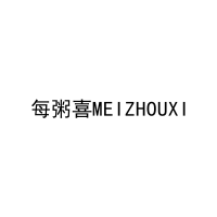 [43类]每粥喜MEIZHOUXI
