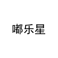 [5类]嘟乐星