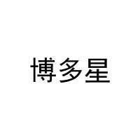博多星 