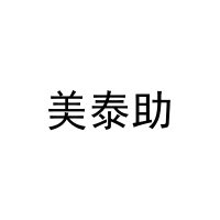 [7类]美泰助