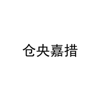 仓央嘉措