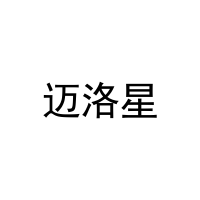 迈洛星 