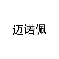 [9类]迈诺佩