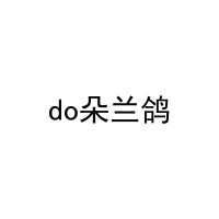 [9类]do朵兰鸽