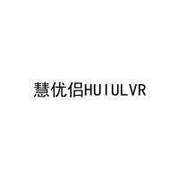 慧优侣HUIULVR 