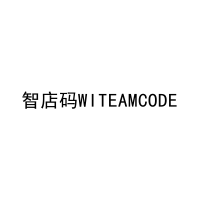 智店码WITEAMCODE 