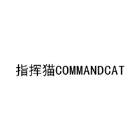 指挥猫COMMANDCAT 