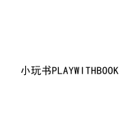 小玩书PLAYWITHBOOK