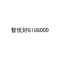 智优好GIUGOOD 