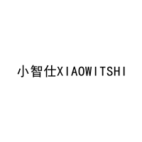 小智仕XIAOWITSHI 