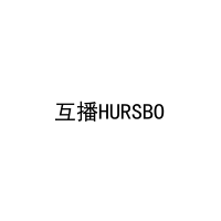 互播HURSBO 