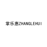掌乐惠ZHANGLEHUI 