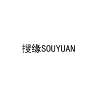 搜缘SOUYUAN 